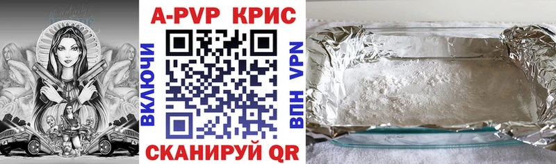 Alpha-PVP крисы CK Фрязино