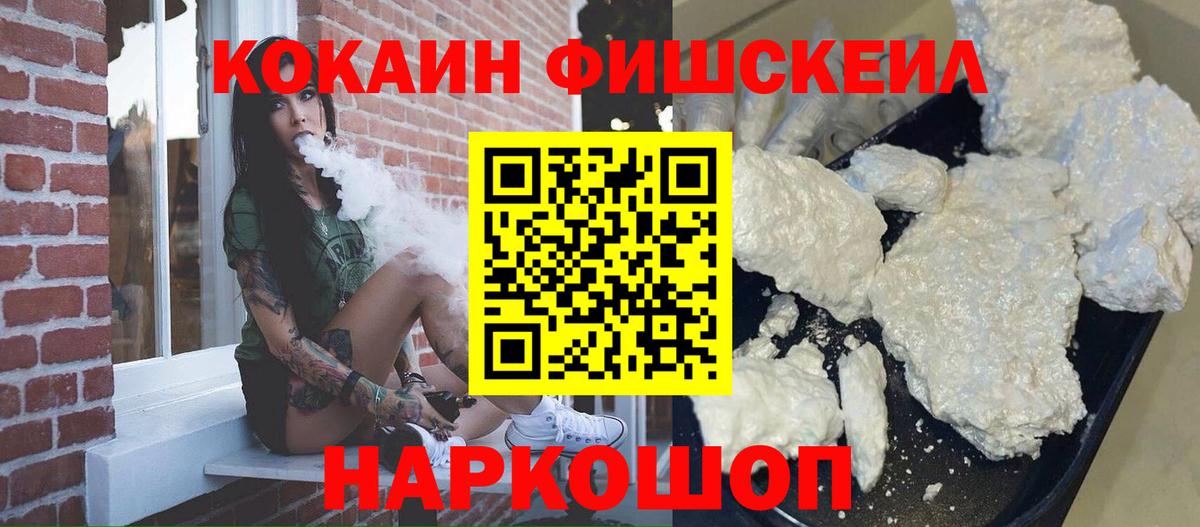 Фрязино  КОКАИН Columbia  COCAIN Эквадор  Вход с VPN 