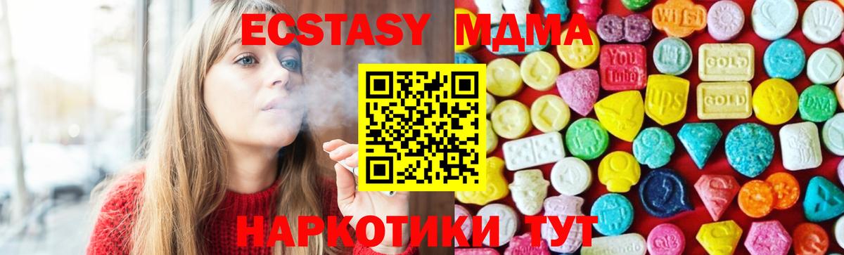 Фрязино  Экстази  darknet клад  Вход с VPN  Ecstasy 280 MDMA  ЭКСТАЗИ 250 мг 