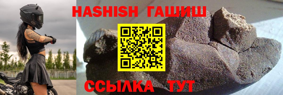 ГАШИШ гарик Фрязино