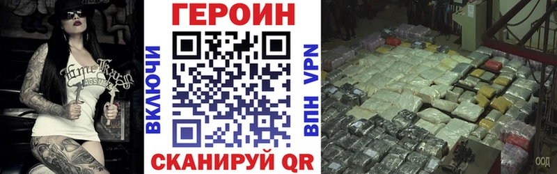 ГЕРОИН хмурый  Фрязино 