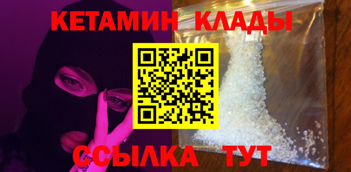 КЕТАМИН ketamine  Вход с VPN  Фрязино 