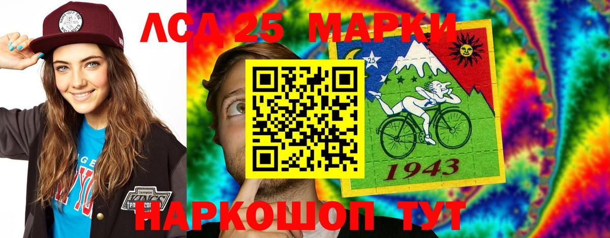 Лсд 25 экстази ecstasy  Вход с VPN  Фрязино  LSD-25 экстази кислота 