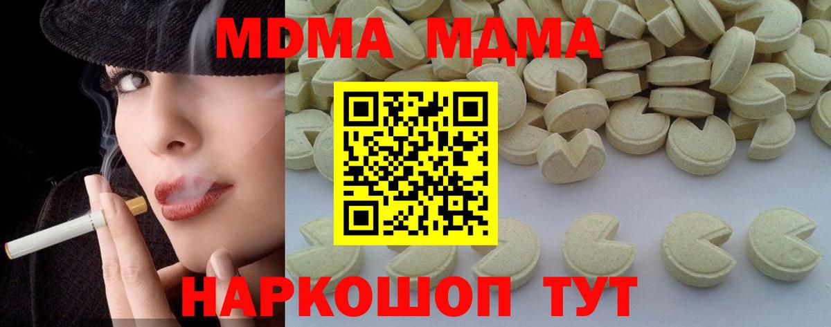 МДМА  Вход с VPN  МДМА Molly  Фрязино  MDMA молли 