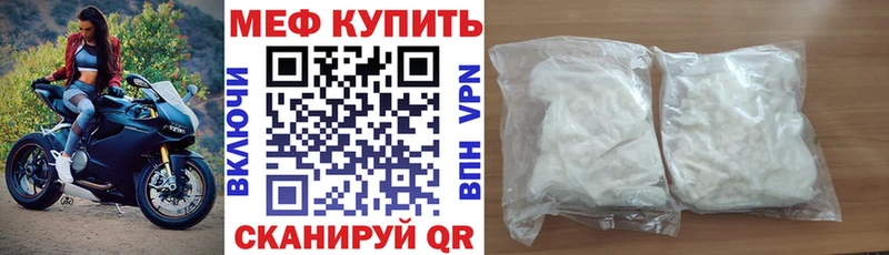 Мефедрон mephedrone omg зеркало Фрязино