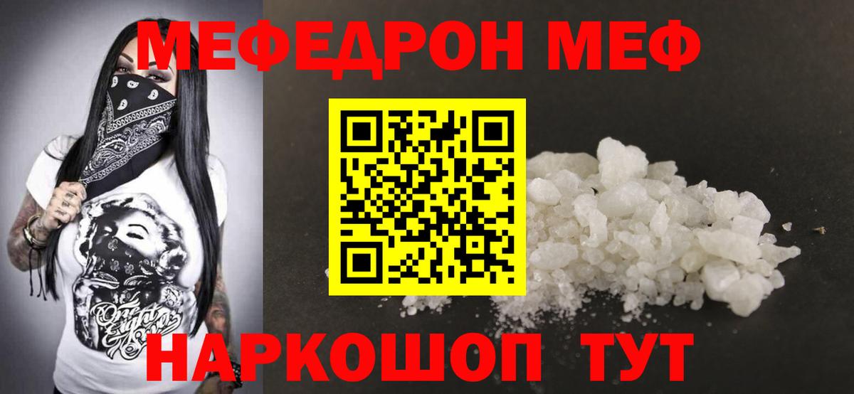Меф мука  где найти наркотики  МЕФ  Фрязино  Вход с VPN  Меф мука 