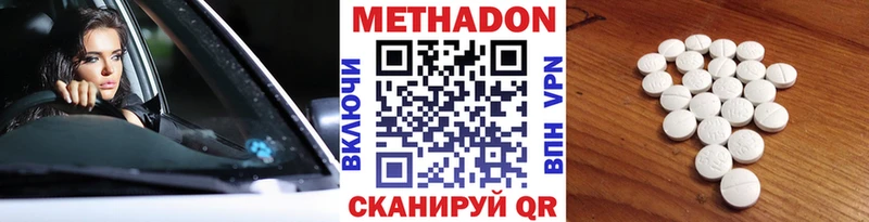 купить наркотик  Фрязино  OMG ссылки  Метадон кристалл 