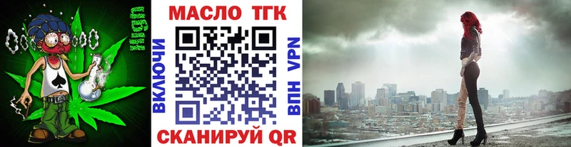 OMG ТОР  как найти закладки  Фрязино  ТГК вейп 