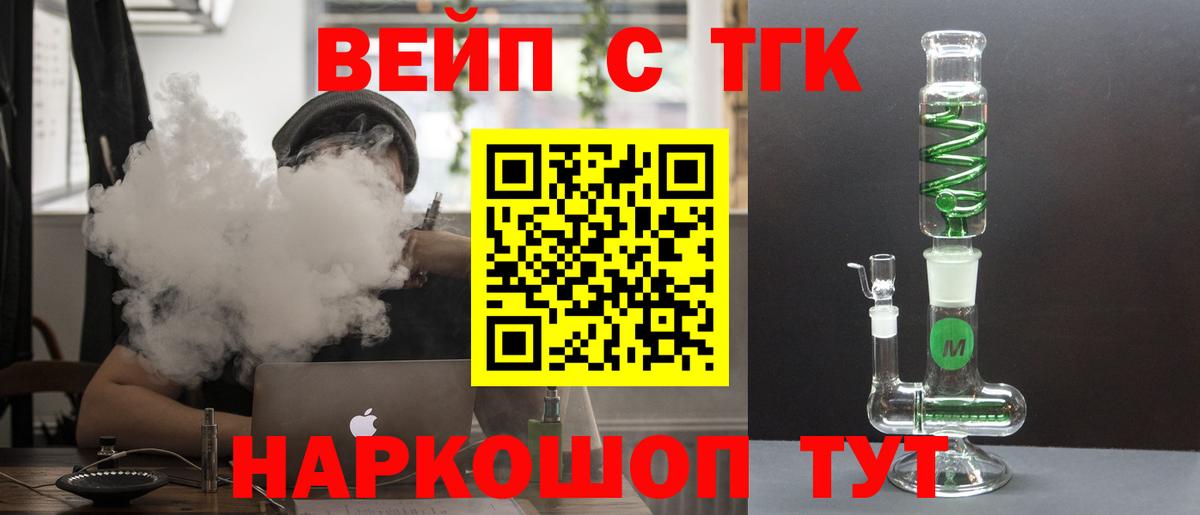 Дистиллят ТГК концентрат  Вход с VPN  Фрязино  Дистиллят ТГК THC oil 